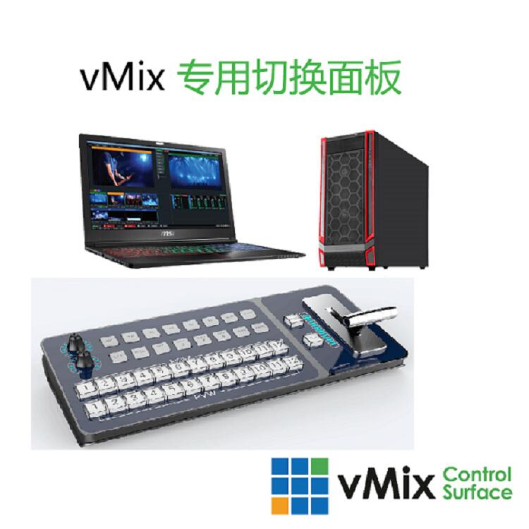 Vmix control keyboard vmix switcher